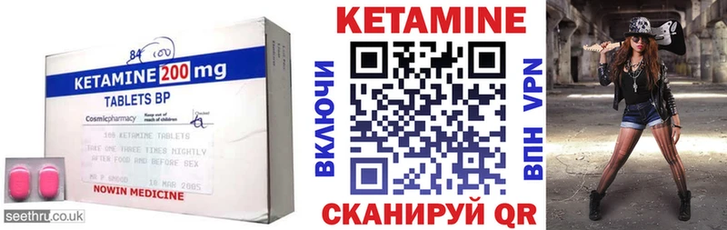 Кетамин ketamine  Сураж 