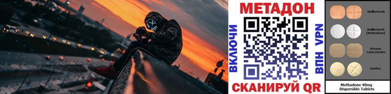 Метадон кристалл Сураж